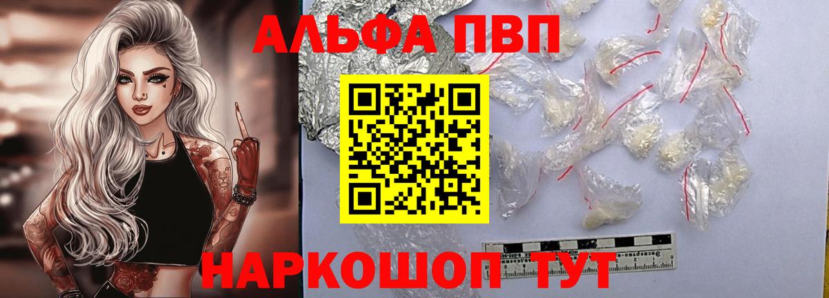 А ПВП Crystall Алушта