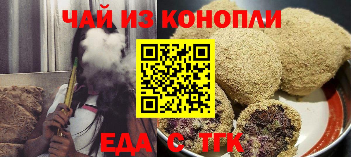 Cannafood марихуана  Вход с VPN  Алушта 
