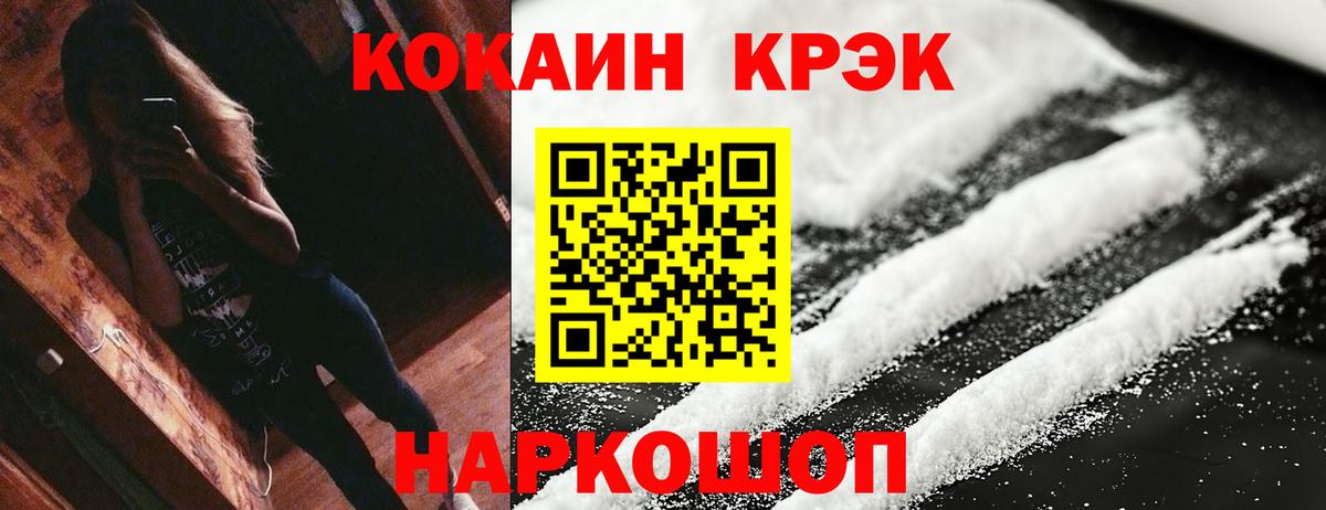 Кокаин 98%  Вход с VPN  Cocaine 98%  Алушта 
