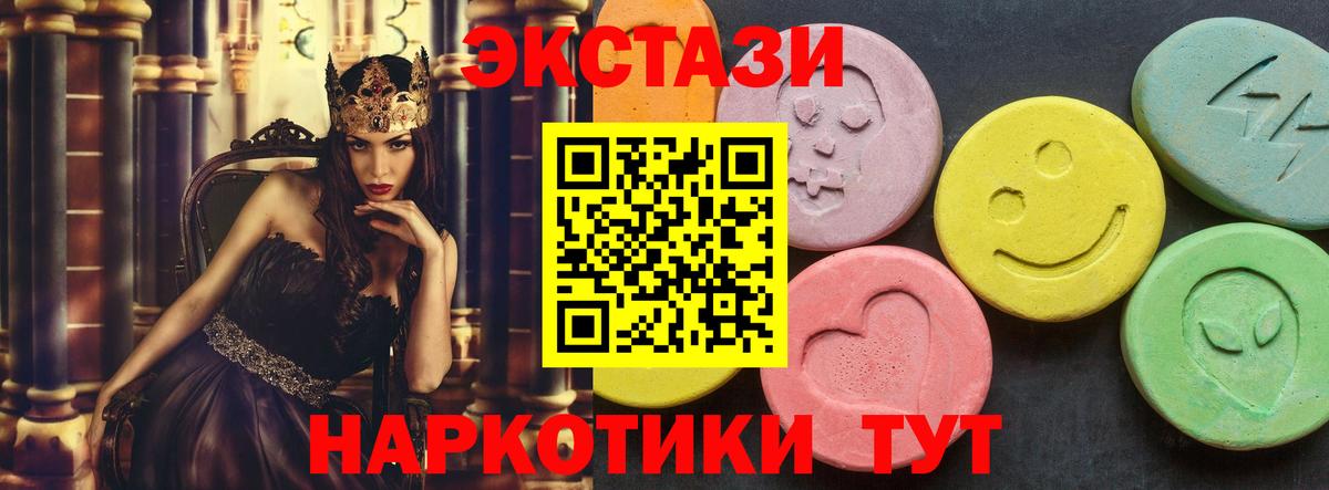 Алушта  Ecstasy louis Vuitton  Вход с VPN  Ecstasy 300 mg 