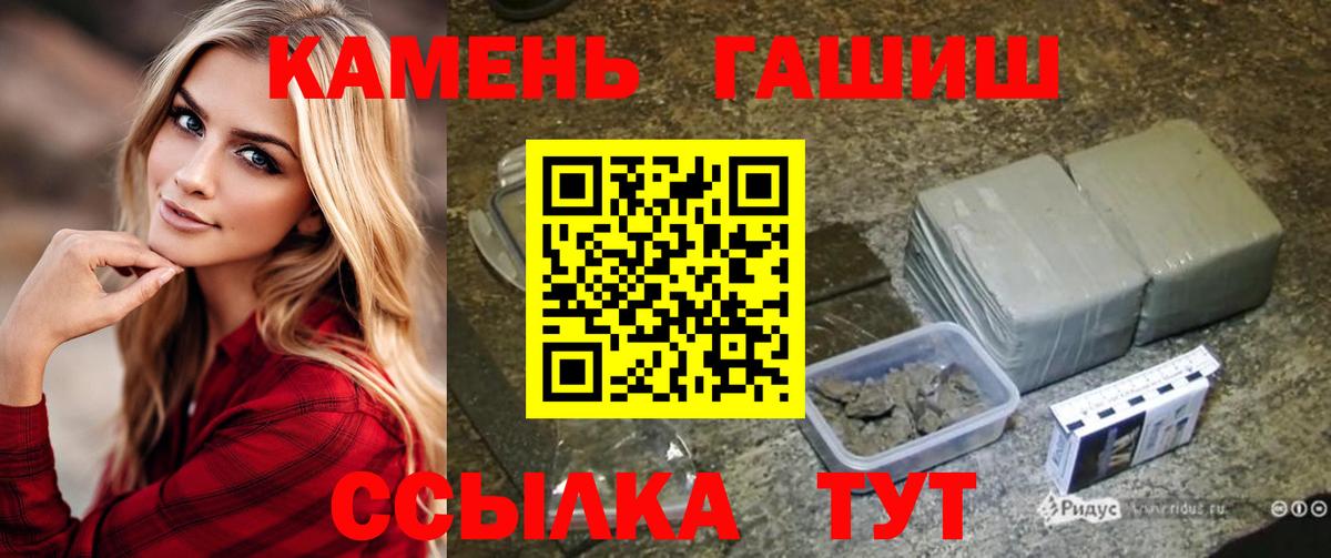 ГАШИШ 40% ТГК  Вход с VPN  ГАШИШ Изолятор  Алушта 