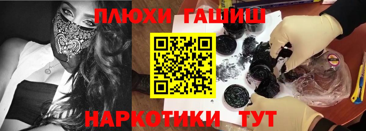 ГАШ ice o lator Алушта