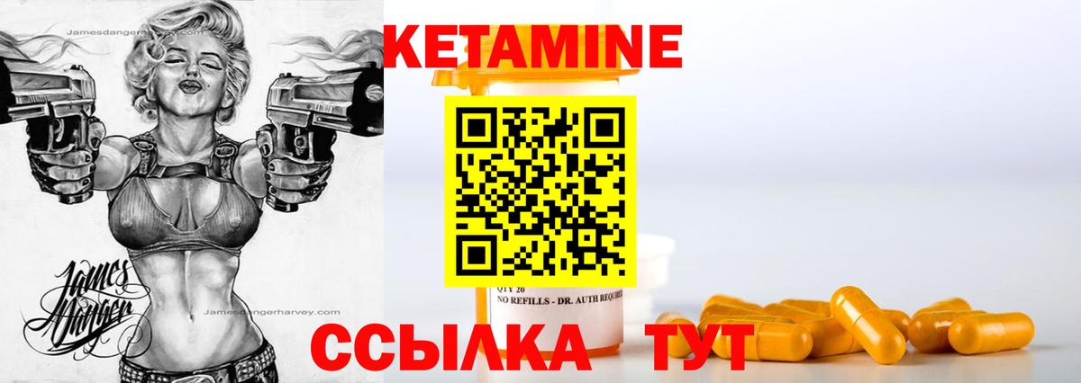 КЕТАМИН ketamine  Вход с VPN  Алушта 