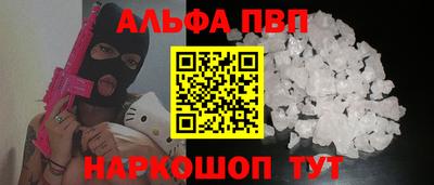 альфа пвп Славгород