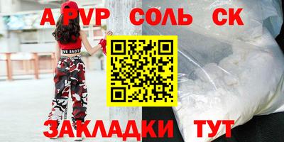 альфа пвп Славгород