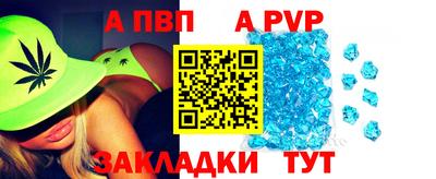 альфа пвп Славгород