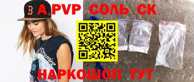 альфа пвп Славгород