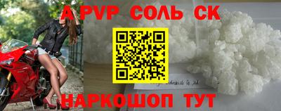 альфа пвп Славгород