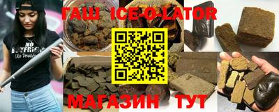 бутират Славянск-на-Кубани