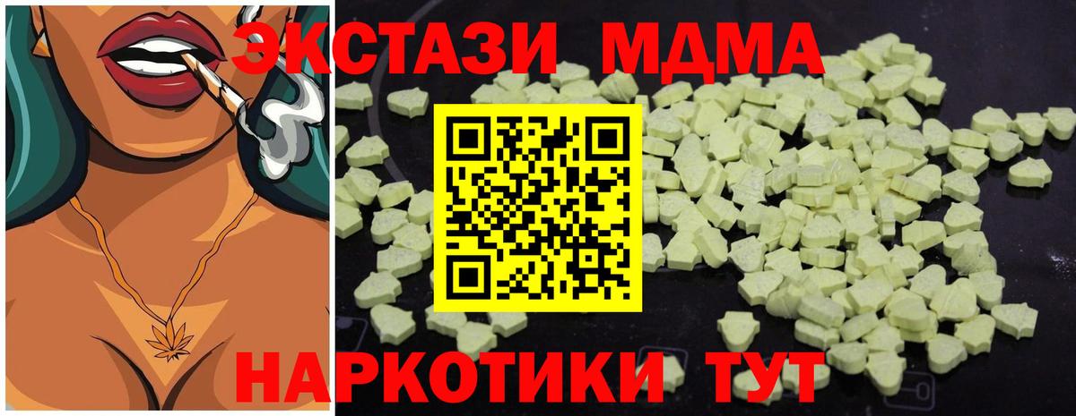 Алушта  MDMA молли  МДМА  MDMA молли  Вход с VPN 
