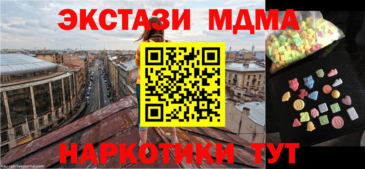 МДМА кристаллы Алушта