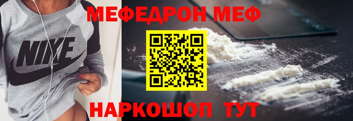 Меф мяу мяу  Меф  Меф  Вход с VPN  Алушта  Меф кристаллы 