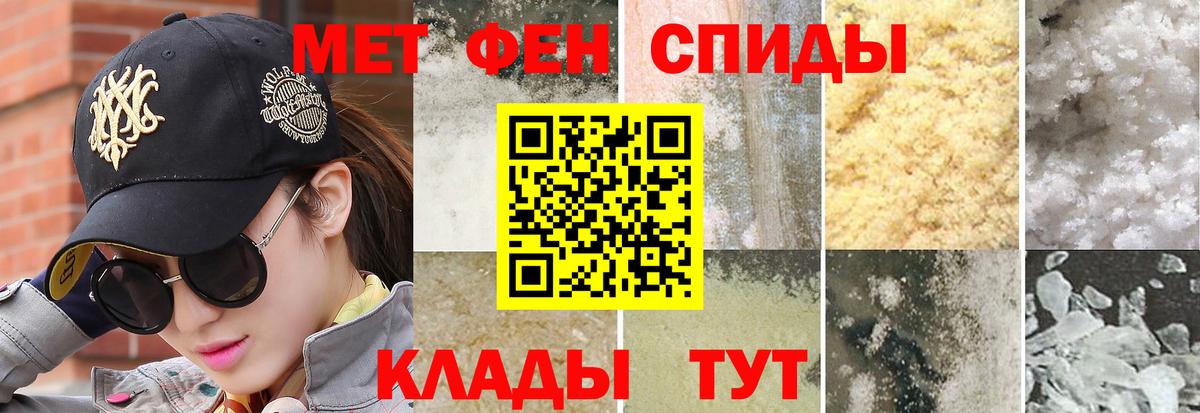 Первитин винт Алушта