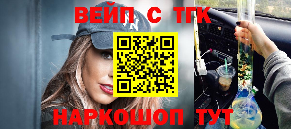 Дистиллят ТГК вейп  Вход с VPN  Алушта  Дистиллят ТГК вейп 