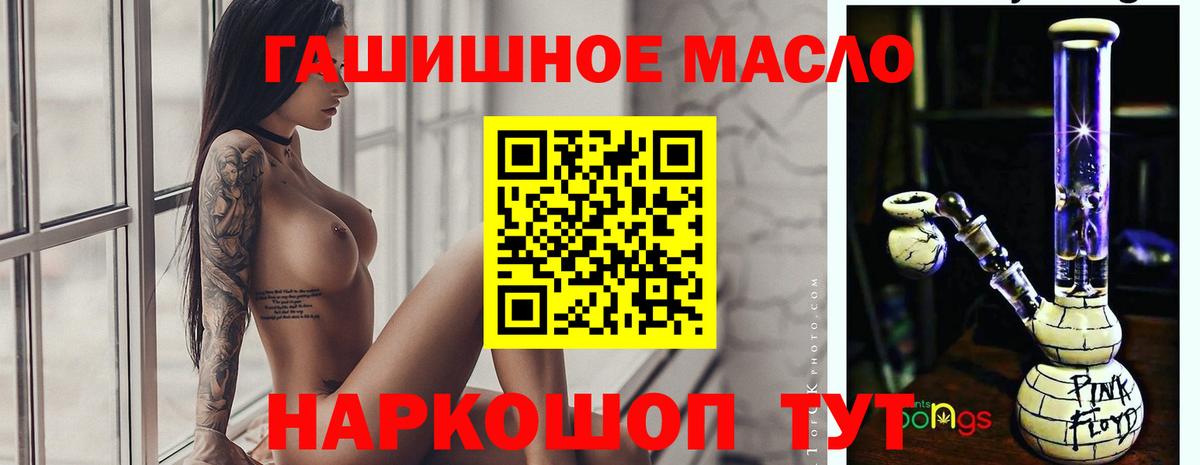 Дистиллят ТГК THC oil Алушта
