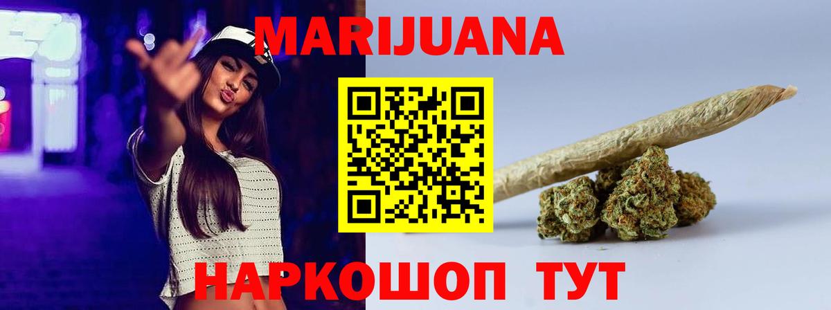 Бошки Шишки White Widow  Бошки марихуана сатива  Шишки марихуана Bruce Banner  Алушта  Вход с VPN  Каннабис Bruce Banner 
